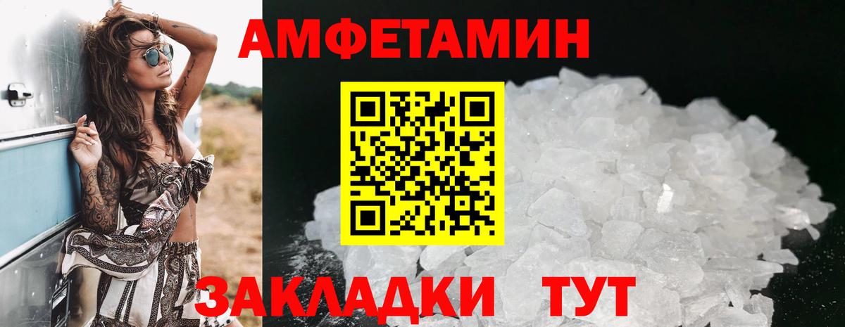 АМФ Розовый Спасск-Дальний