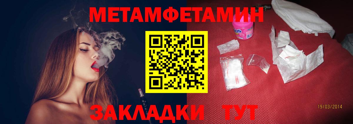 АМФ 97%  Amphetamine  Спасск-Дальний  Вход с VPN 