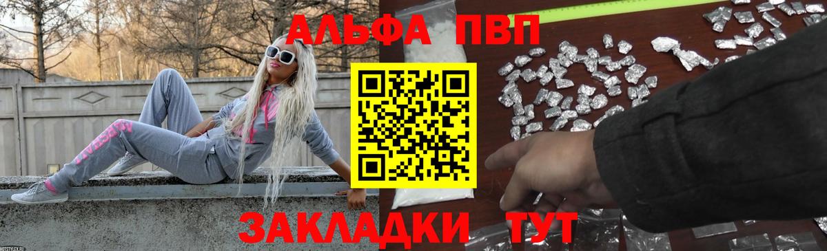 APVP Соль Спасск-Дальний