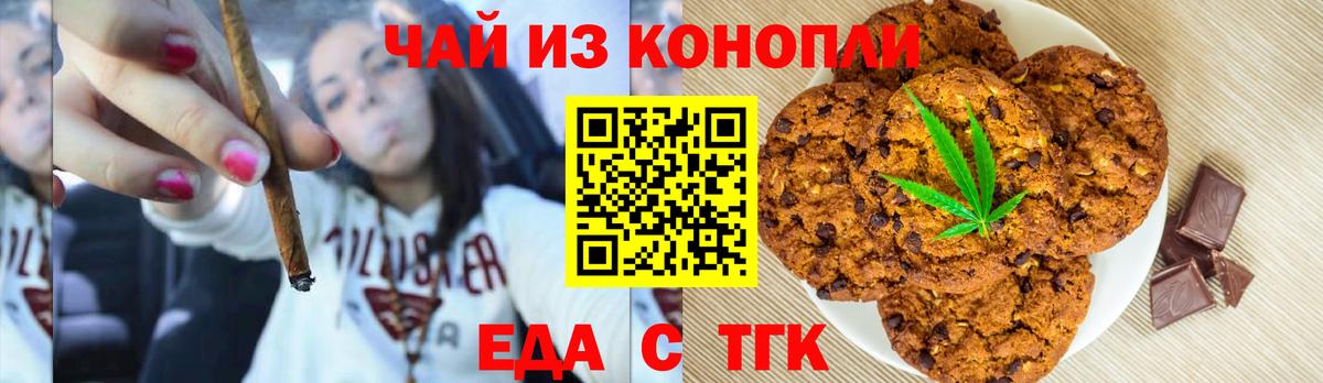 Canna-Cookies марихуана Спасск-Дальний