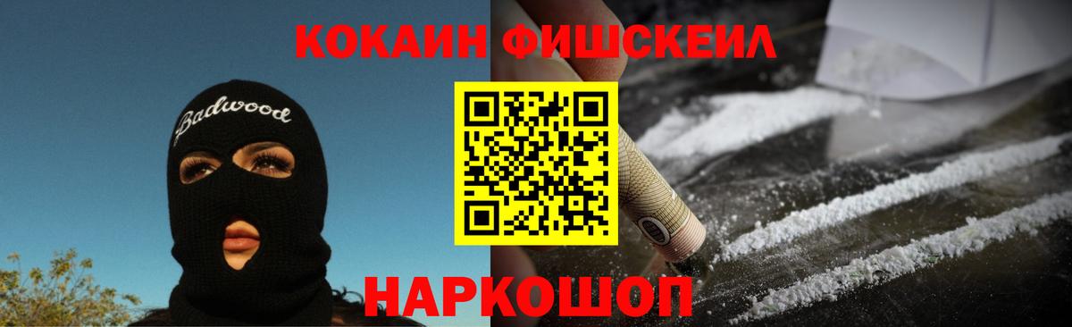 COCAIN Эквадор Спасск-Дальний
