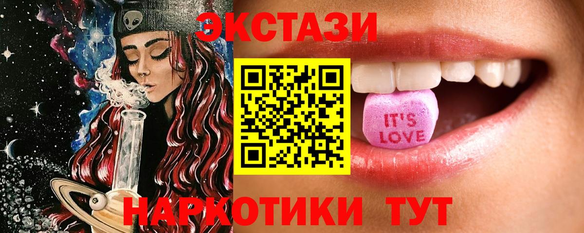 Экстази  Экстази Philipp Plein  Вход с VPN  Спасск-Дальний  мориарти клад  ЭКСТАЗИ диски 