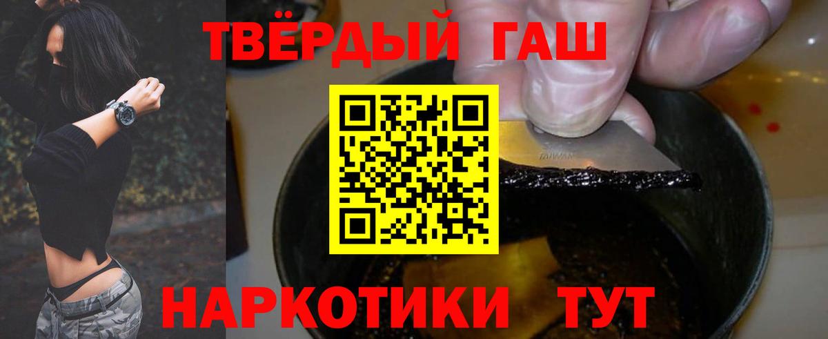 Гашиш hashish Спасск-Дальний