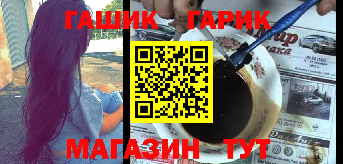 ГАШИШ хэш  Вход с VPN  ГАШ убойный  ГАШИШ  Спасск-Дальний 