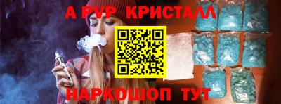 спайс Партизанск