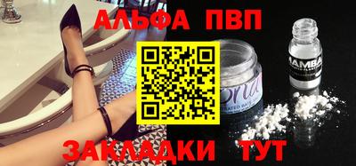 спайс Партизанск
