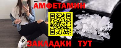 спайс Партизанск