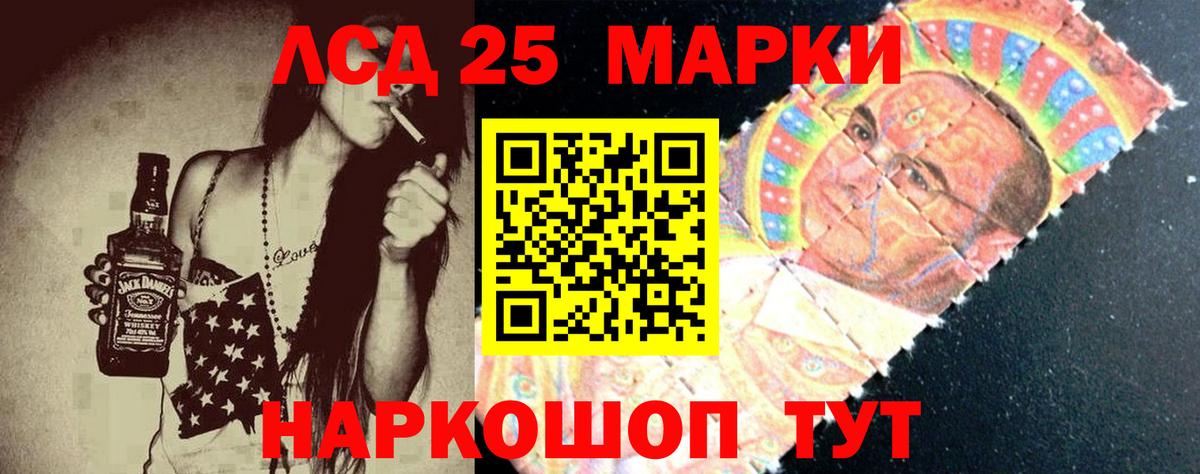 LSD-25 экстази ecstasy  LSD-25 экстази кислота  Лсд 25 экстази  Вход с VPN  Спасск-Дальний 