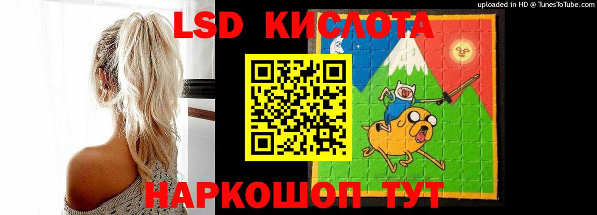 ЛСД экстази кислота Спасск-Дальний