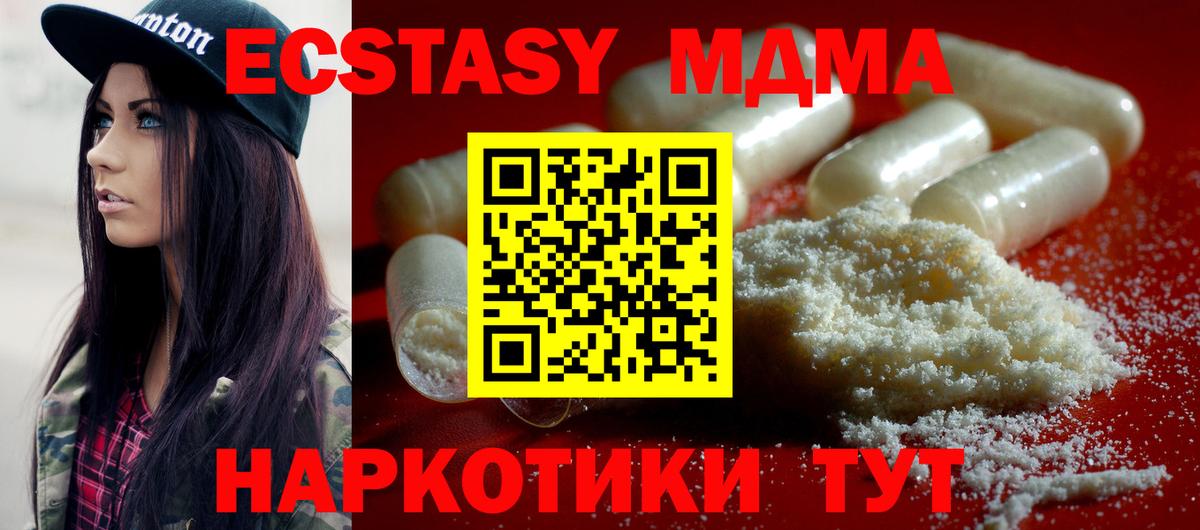 Спасск-Дальний  MDMA кристаллы  MDMA Molly  МДМА  Вход с VPN 