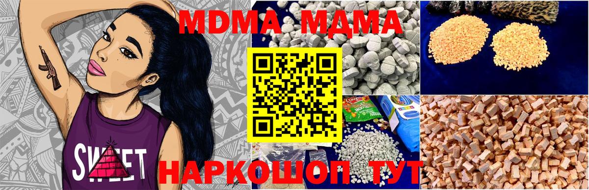 MDMA молли Спасск-Дальний