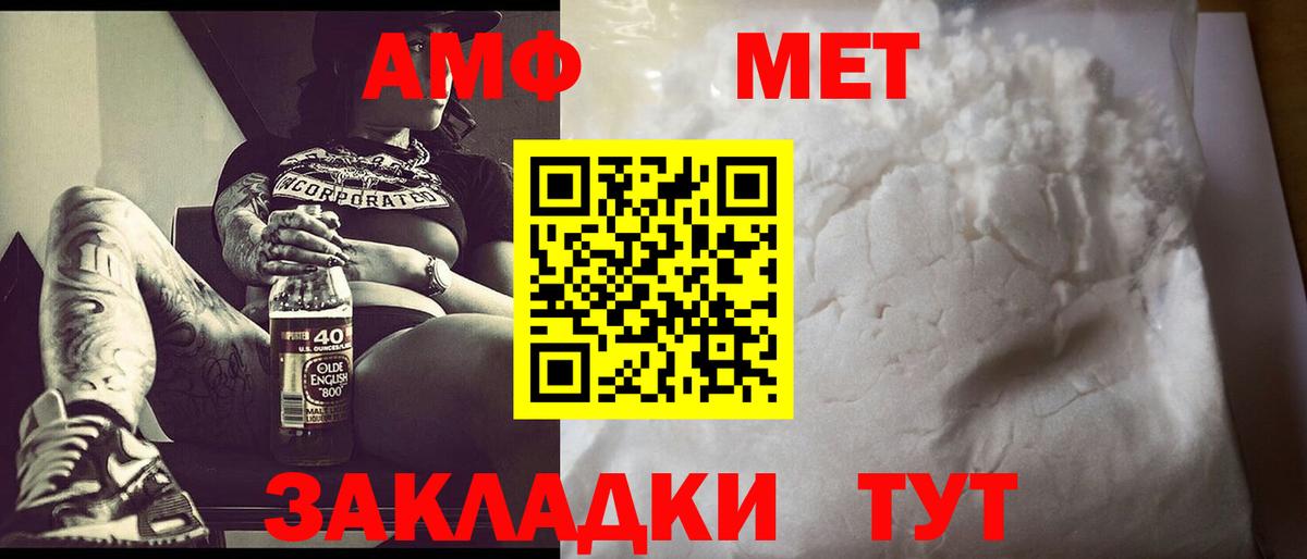 МЕТАМФЕТАМИН пудра Спасск-Дальний