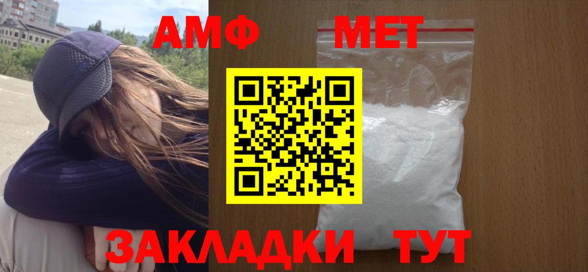 Спасск-Дальний  МЕТАМФЕТАМИН винт  МЕТАМФЕТАМИН  Вход с VPN 