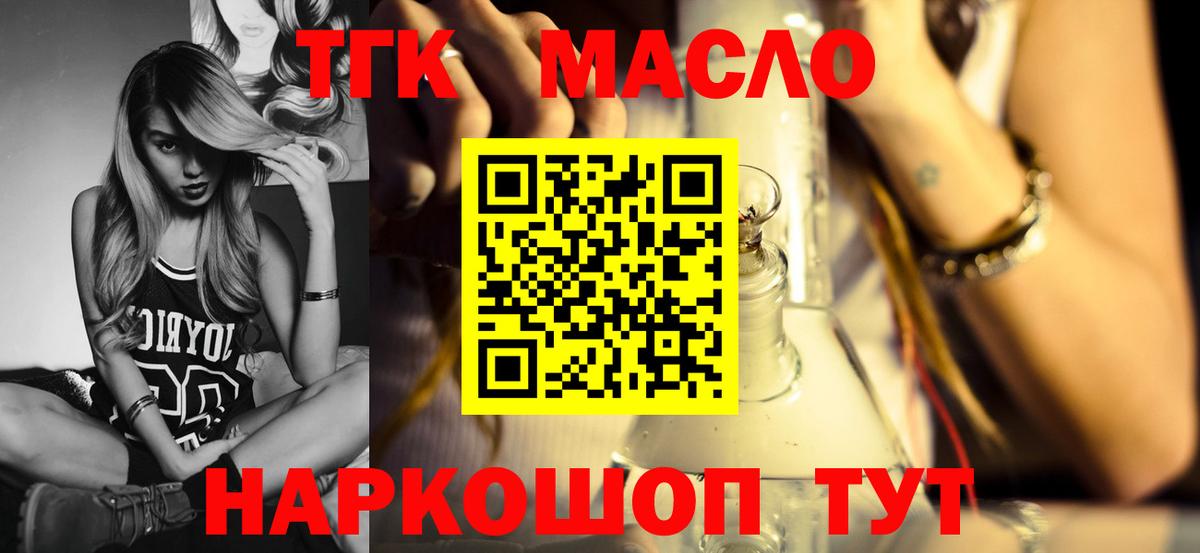 ТГК концентрат Спасск-Дальний