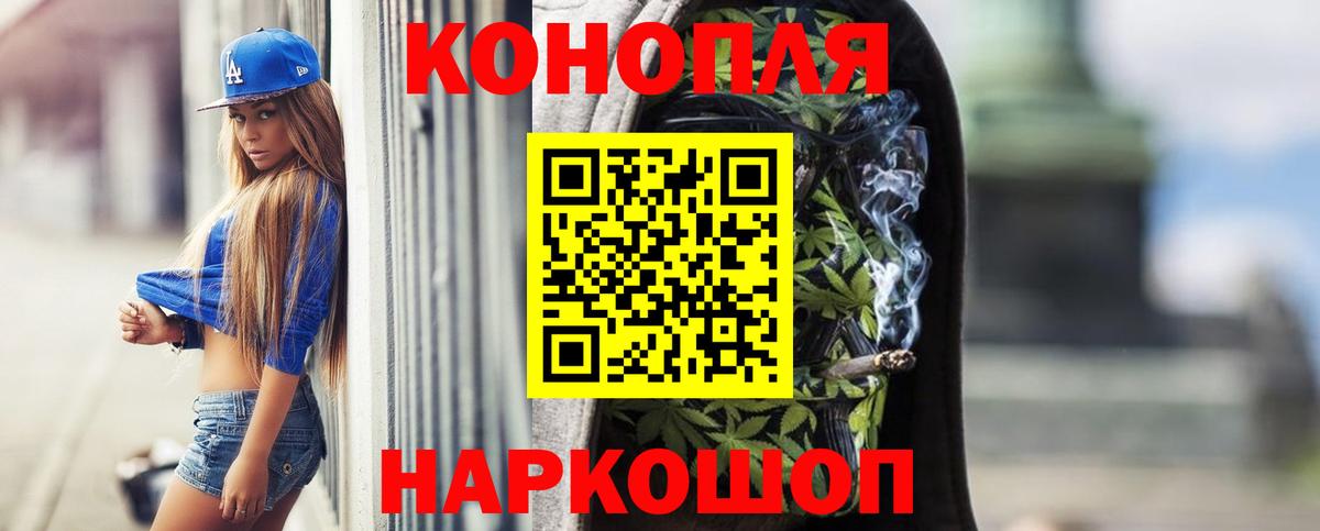 Каннабис семена  Вход с VPN  Бошки марихуана план  Спасск-Дальний 
